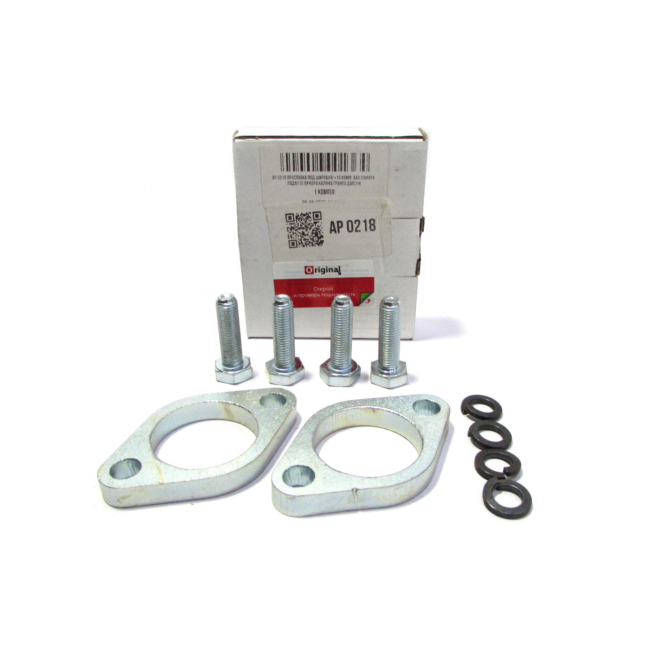 Проставки под шаровые 10 мм для а/м ВАЗ 2108, 2114, 2110, Приора, Калина, Гранта